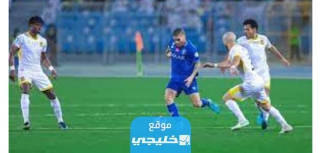 موعد مباراة الاتحاد والهلال في الدوري السعودي 2023 والقنوات الناقلة
