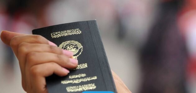 متطلبات الحصول على الجنسية الكويتية 2023