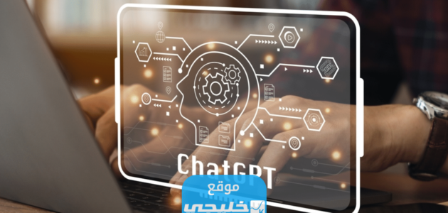 كيفية إنشاء حساب في ChatGPT في السعودية برقم سعودي 1 كيفية إنشاء حساب في ChatGPT في السعودية برقم سعودي