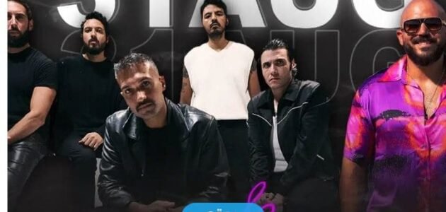 حجز تذاكر حفلة محمود العسيلي وكايروكي جدة 2023 (الرابط+الخطوات)