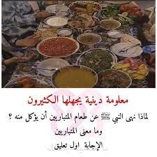 ما هو طعام المتباريين – خليجنا