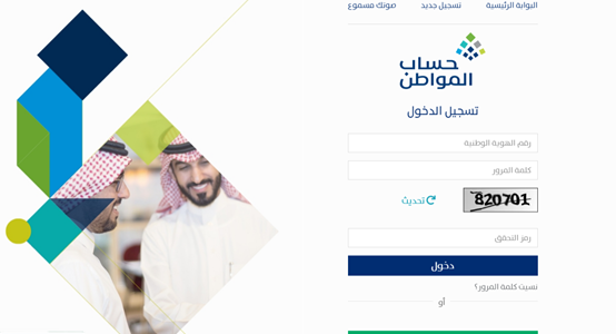 موعد صرف الدفعة 69 حساب المواطن شهر أغسطس 2023 نتائج أهلية حساب المواطن 1445 حقيقة الزيادة في قيمة دعم حساب المواطن شهر أغسطس 2023 