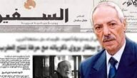 من هو الصحفي طلال سلمان ويكيبيديا