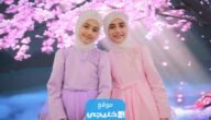 كم عمر جوان وليليان السيلاوي؟!