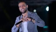 تذاكر حفلة تامر عاشور جدة 9 تذاكر حفلة تامر عاشور جدة