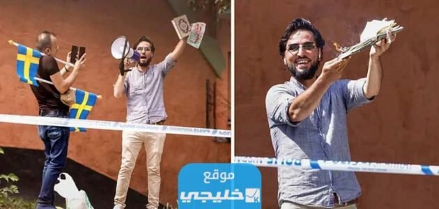 من هي المرأة التي هجمت على سلوان اثناء حرق القران