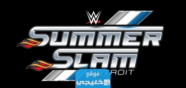نتائج عرض سمر سلام 2023.. ملخص نزالات summerslam “المصارعة الحرة” احداث كاملة