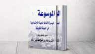 معنى التنديل باللهجة الكويتية – خليجنا