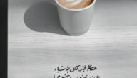 شعر تويتر عن القهوه 2023 شعر عن الهيل والدله تويتر