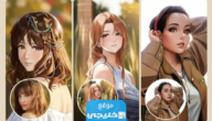تنزيل تطبيق تحويل الصور الى انمي apk اخر اصدار 2023