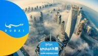 تردد قناة سما دبي (Sama Dubai) على النايل سات وعربسات