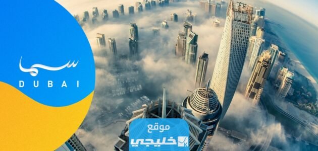 تردد قناة سما دبي (Sama Dubai) على النايل سات وعربسات
