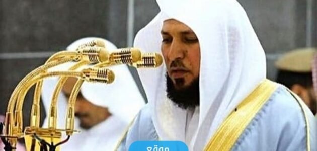 حقيقة وفاة الشيخ ماهر المعيقلي.. تفاصيل كاملة