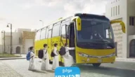 رابط التسجيل في النقل المدرسي نظام نور بالسعودية noor.moe.gov.sa