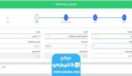 التسجيل في منصة توظيف الاساتذة المتعاقدين في الجزائر 2023/2024 (الرابط + الخطوات)