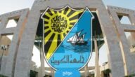 تحميل اسماء المقبولين غير الكويتيين في جامعة الكويت 2023/2024 pdf