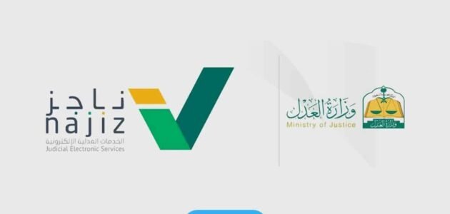 الاستعلام عن طلب تنفيذ برقم الفاتورة 1445 (الخطوات+ الرابط)