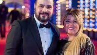 من هو زوج مها احمد الحالي