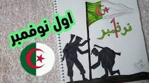 فقرة قصيرة عن الثورة الجزائرية