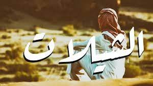 الزلة اللي ضيقت خاطري وانا خاطري وسيع كلمات 1 الزلة اللي ضيقت خاطري وانا خاطري وسيع كلمات