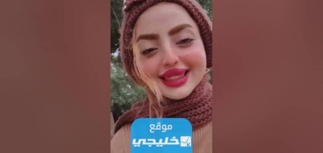 من هي فاطمه الخالدي التي تصدرت تريند تيك توك؟!.. تفاصيل كاملة