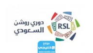 رسميا.. تشكيلة الحزم امام الاهلي في دوري روشن السعودي 2023