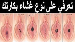 كيف اعرف اني عذراء بطرق بسيطة بالصور