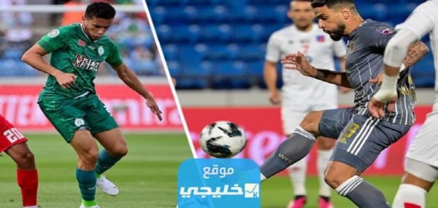 بث مباشر مباراة الوحدة والرجاء في كأس الملك سلمان للأندية 2023 بدقة عالية دون تقطيع