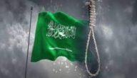 ماهي عقوبة رفع علم القبيلة في السعودية