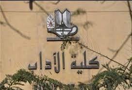 ما هي اللغات الشرقية في كلية الآداب