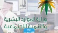 متى يبدأ التسجيل في برنامج جدير للتوظيف 1445 العد التنازلي.