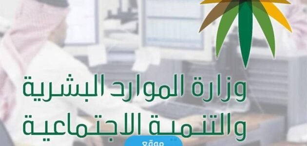 متى يبدأ التسجيل في برنامج جدير للتوظيف 1445 العد التنازلي.