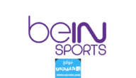 رقم خدمة عملاء بي ان سبورت الكويت bein sport Kuwait وطرق التواصل
