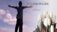 اجمل ما قيل عن حسن الظن بالله