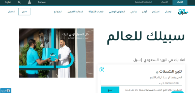 الرمز البريدي طريف 2023 والأحياء التابعة لها.. الصندوق البريدي طريف