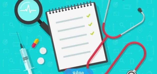 تخصصات كلية الصحة العامة والمعلوماتية الصحية 1445 وشروط القبول