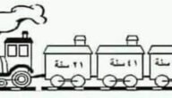 حل لغز كم عمر سائق القطار