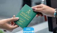 كم رسوم تجديد إقامة زوجة مواطن في السعودية 2023/1455