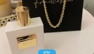 كم سعر عطر دوتشيا من فرانشيسكا في السعودية 2023