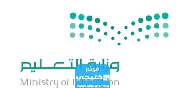 مواعيد التقويم الدراسي الجديد 1445 في السعودية من وزارة التعليم