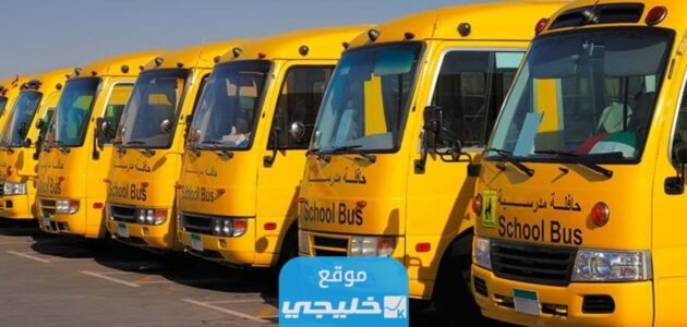 طريقة التسجيل في الباصات نظام نور 1445-2023