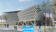 شروط التسجيل في الوظائف الاكاديمية جامعة عبدالله السالم الكويت 2023 والأوراق المطلوبة