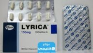 هل حبوب ليريكا مخدرات؟!.. ابرز المعلومات عن دواء ليريكا