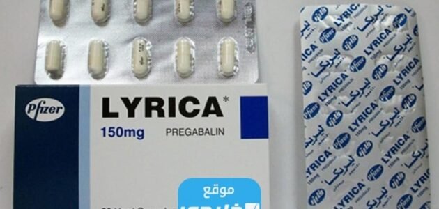 هل حبوب ليريكا مخدرات؟!.. ابرز المعلومات عن دواء ليريكا 1 هل حبوب ليريكا مخدرات؟!.. ابرز المعلومات عن دواء ليريكا