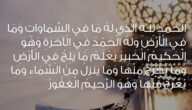 اروع ما قيل في الثناء على الله