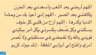 دعاء الخوف.. دعاء الخوف والقلق والوسواس
