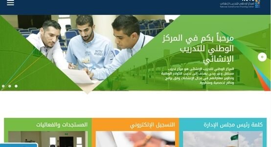كم رواتب المركز الوطني للتدريب الإنشائي 1445