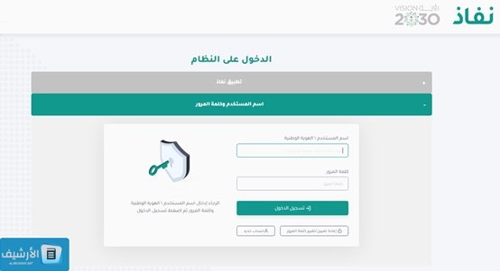 كيف اعرف اني مؤهله في الضمان المطور عن طريق نفاذ؟ 1 كيف اعرف اني مؤهله في الضمان المطور عن طريق نفاذ؟