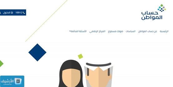 معنى حساب المواطن غير مؤهل تمت إعادة تقديم الطلب 1445 رسالة حساب المواطن