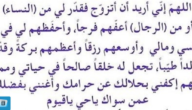 دعاء للزواج من شخص تحبه مجرب ومكتوب